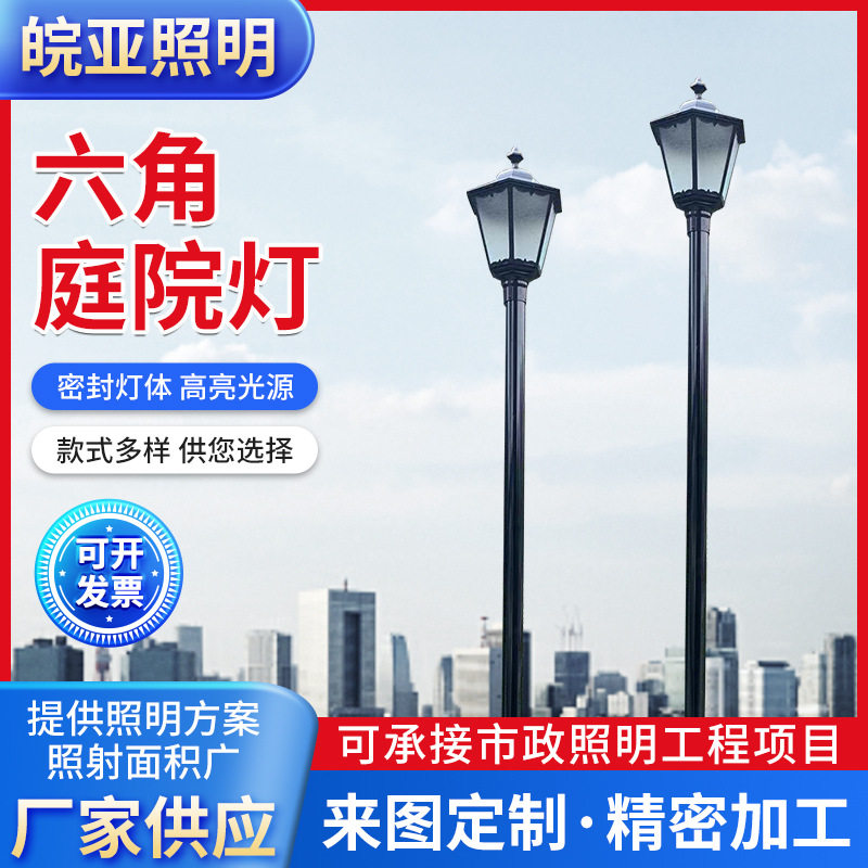 现货3米六角庭院灯欧式户外防水草坪灯草地灯室外小区led庭院灯