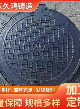 球墨铸铁井587盖70*80内0方外圆井盖E0N124d040球墨铸铁材质
