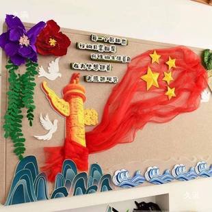 创意华表星学星文化墙4PCHCWPS校级红色系黑板报组合墙面饰装班材