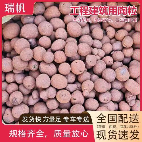 975建筑层粒回厂填卫生间陶陶粒家建筑工程陶粒园林绿垫化小陶粒