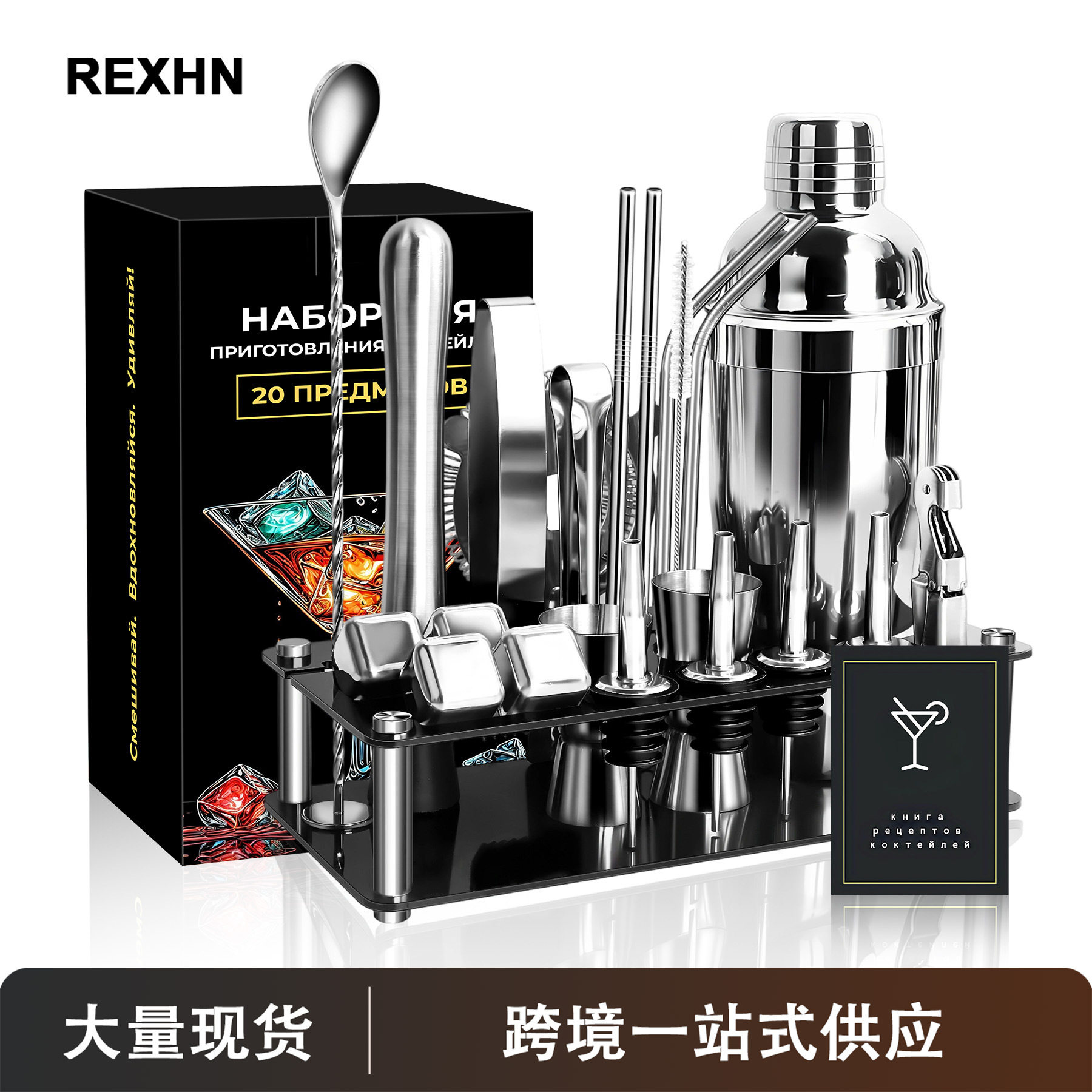 亚克力不锈钢冰石调酒器套装