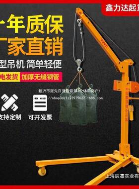移便携式小型吊机可折载38274叠手摇动吊车电家用车吊微动型起重