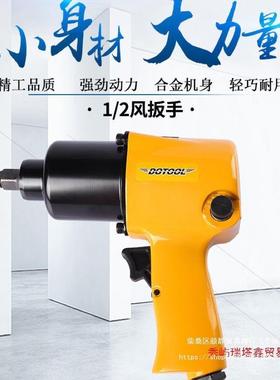 闪电风炮气动具工DOTO暴LCRO气L工业级大扭力1/2风动扳手小风炮
