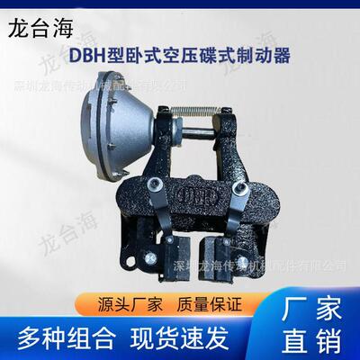 龙海5气DBG模片13孔碟式制刹动器配件刹车底座车合气缸铝金气号缸