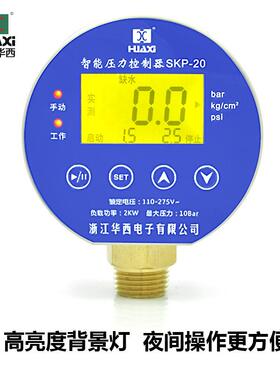 华西SKP-20水塔水动泵自控水位SKP-20制器22V智能压力控0制器缺水