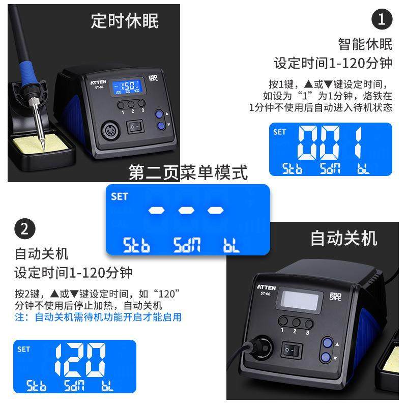 ATEN无铅防静T电焊ST60/台ST80/ST数10无品牌/0大功率显焊台烙铁
