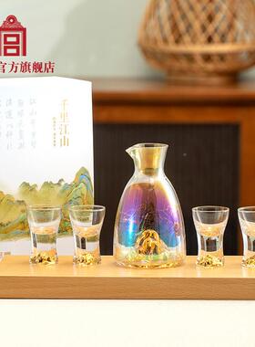 故宫千江山融酒具ERN套装合家欢酒具四海升平酒具十十美酒全具中