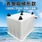 特大号带轮龟子周转箱养排口养鱼水箱带孔水带产养殖带200 600L轱