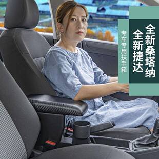 1中3-23款大原999众新桑装塔纳捷达va3扶手箱改装专用原厂央手扶