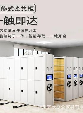 档案室动密集资料凭证柜电装有轨道mjg-02手摇密集柜拆架智能移动