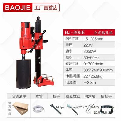 无品牌/宝水钻机台式金刚凝石开杰孔钻工钻孔机大功率两用程混土