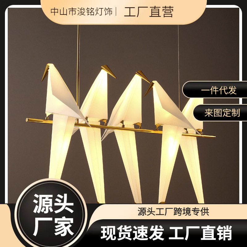 北欧轻奢千纸鹤设计师落地灯