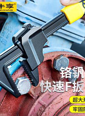 F手直角大开口446扳手管钳管钳扳多功能万用活动扳手手用型扳通扳