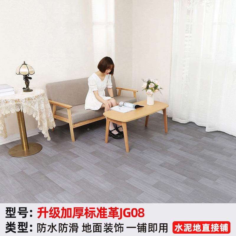 pvc地板革加厚BBV耐磨出房改造塑胶地板贴自粘水泥地接直水铺防租