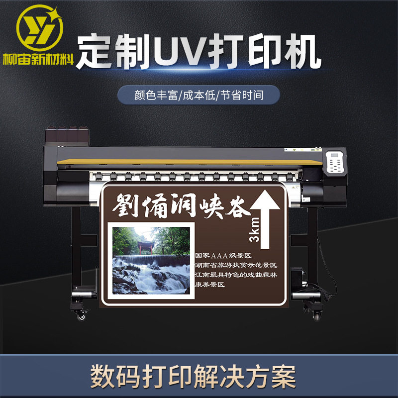 道路交通反光膜材料指示牌标志牌数码打印安全UV打印亚克力保护膜