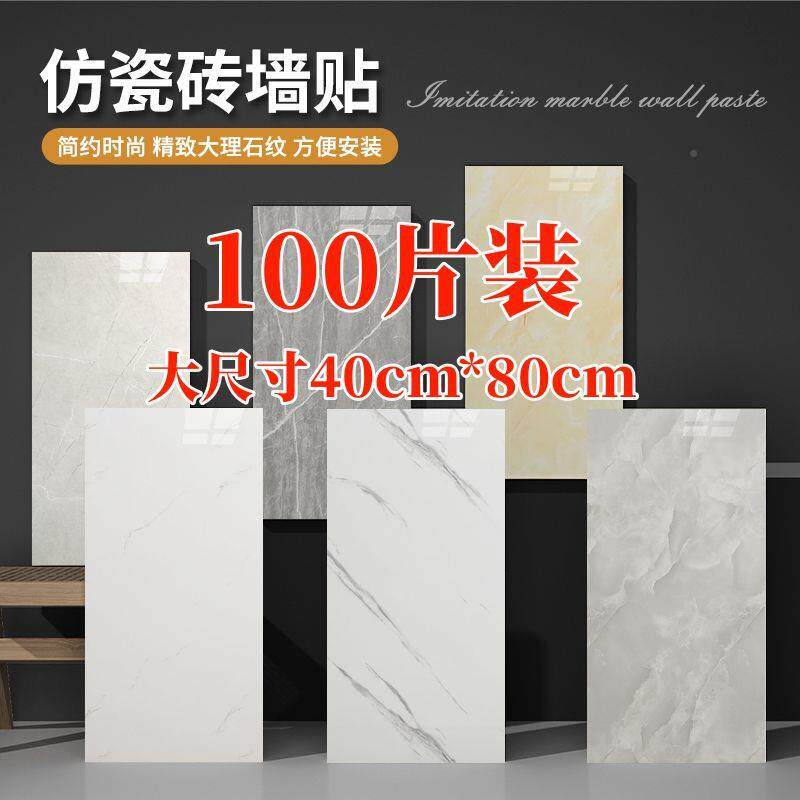 10027615仿砖铝塑板理石墙贴自粘卫生间厨房瓷墙大面装防饰遮丑贴