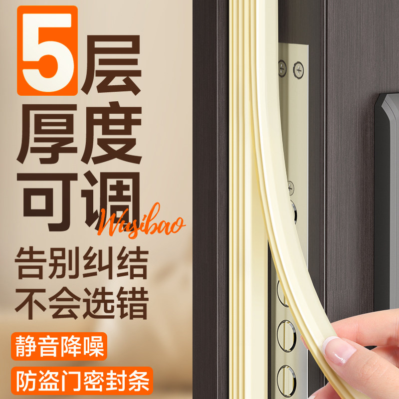 可调门缝密封条防风隔音吸音