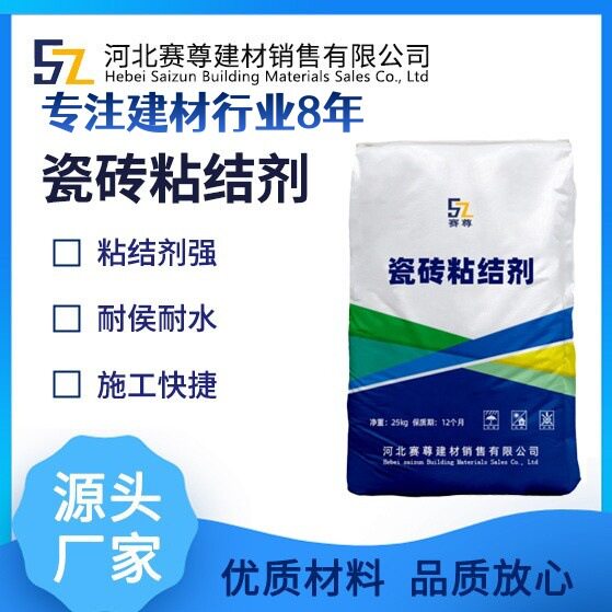高粘瓷砖胶强粘不易空鼓