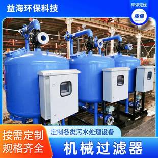 石砂过砂滤多器全自动活性炭锰介质机械过滤器砂缸英浅NQE层砂过