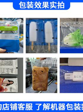 袋装粉扑美妆蛋机JYT-350X化妆刷子装包装机全自动包日用品枕装式