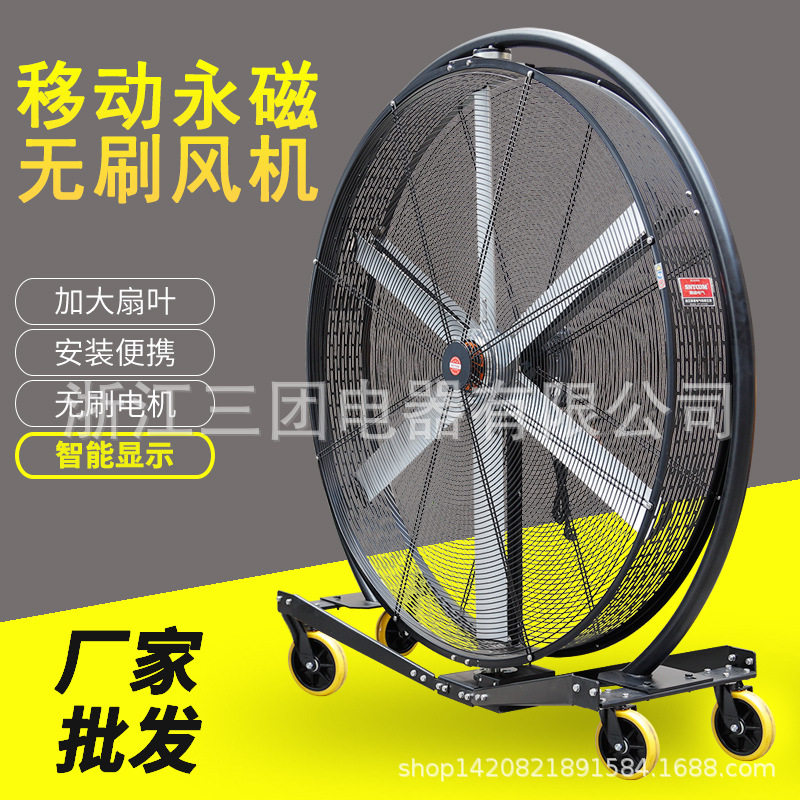 金属风叶移动防护网罩无刷风机