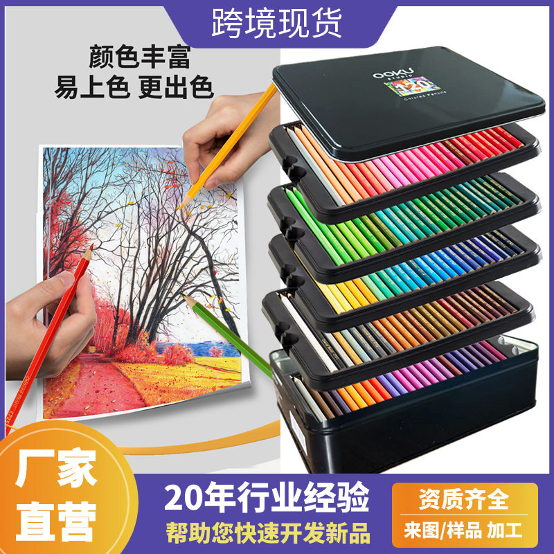 启励油性彩铅笔专业美术手绘涂色铅笔120色铁盒彩色手绘笔跨境