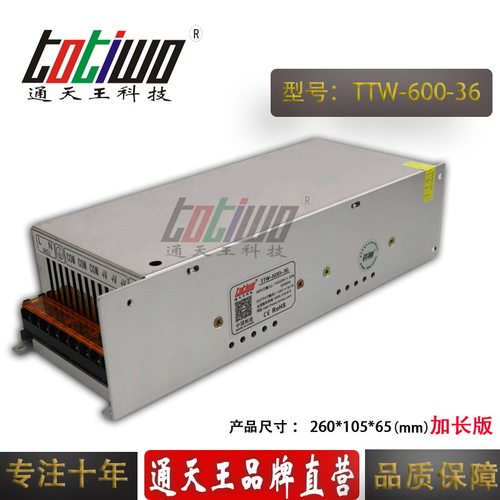 36V16.67A开关电源变压器600W