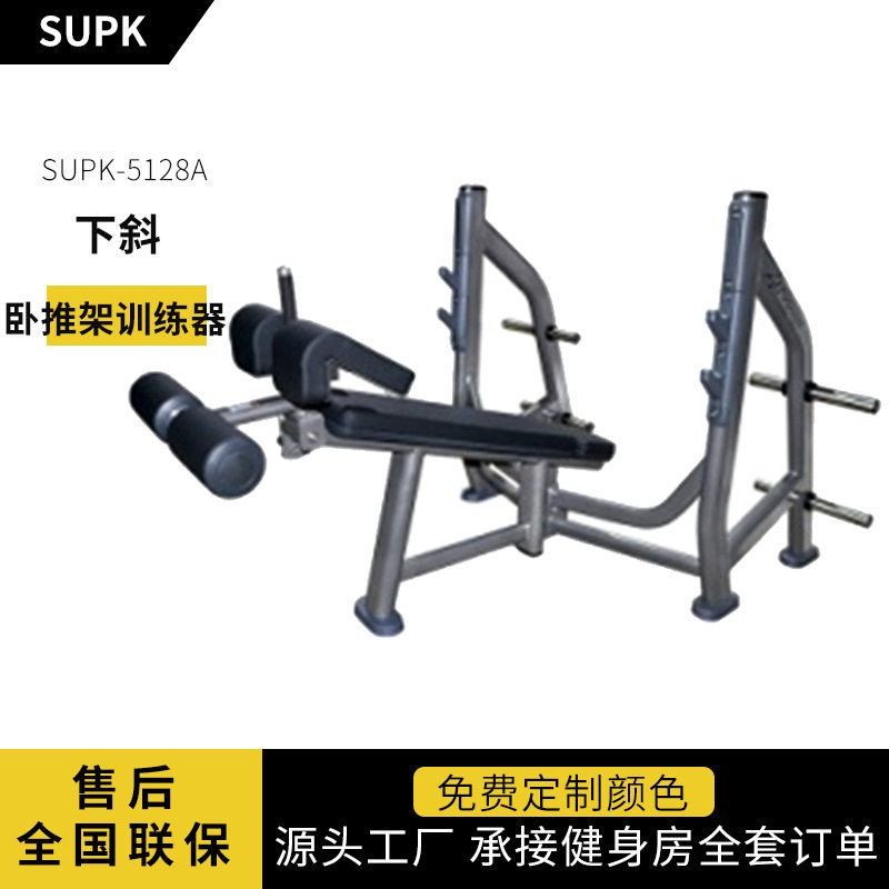 商用下斜卧推综合训练器