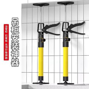 1吊柜安装支撑杆伸可调节缩顶升降吊架橱柜支撑顶杆吊支顶支架