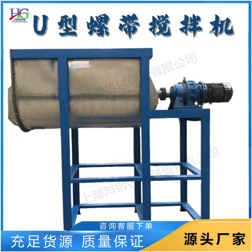 不锈钢粉料涂料立式U型搅拌机