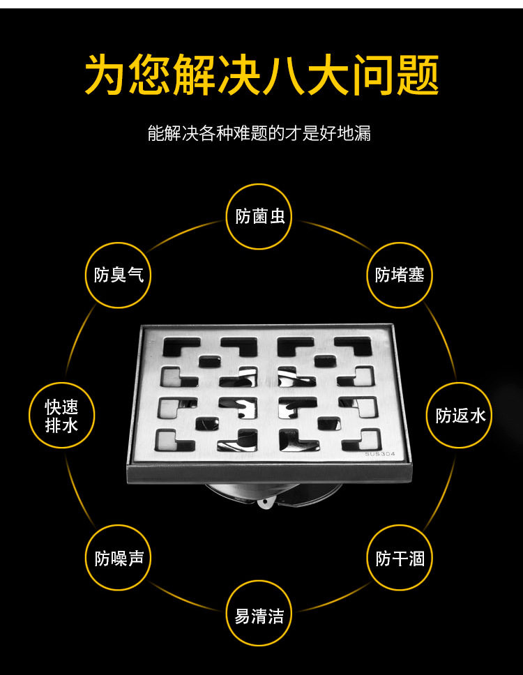 15cm地漏