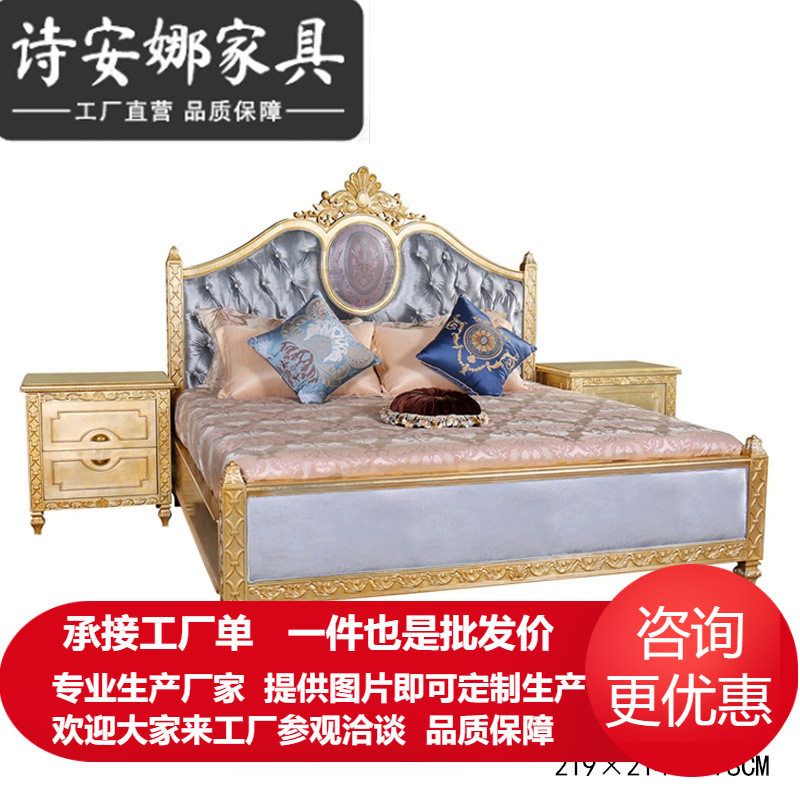 法式复古实木雕刻布艺双人床