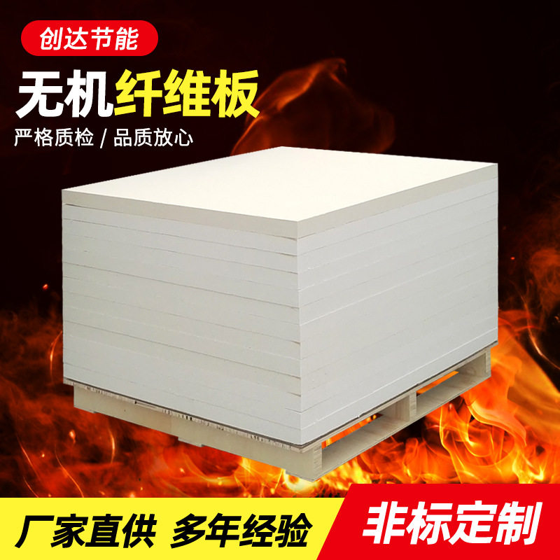 无机陶瓷纤维板耐高温保温隔热