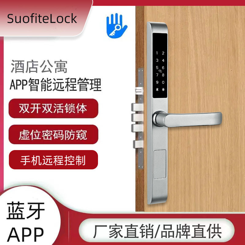 酒店门锁宾馆磁卡感应锁双面款宿智能门锁旅馆刷卡锁木门IC电子锁