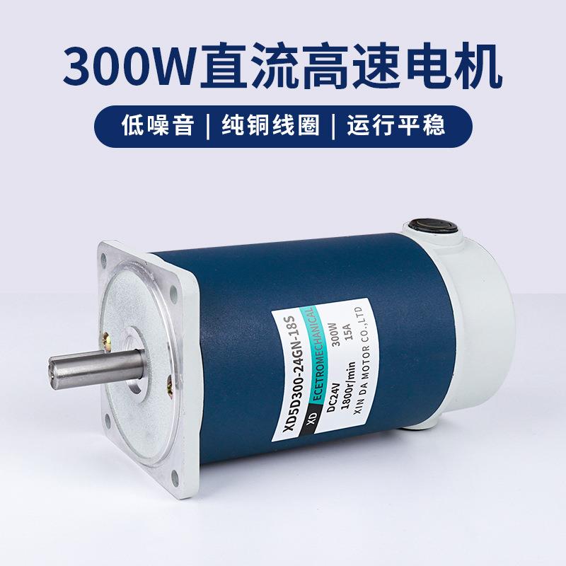 信达300直流电机1动224VV高速马155达3000转正反转大扭力调W速电
