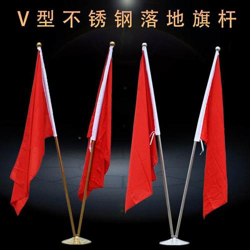 内落地地旗杆厅旗2米落不锈钢旗杆室旗办子底座公室立式伸7缩旗杆