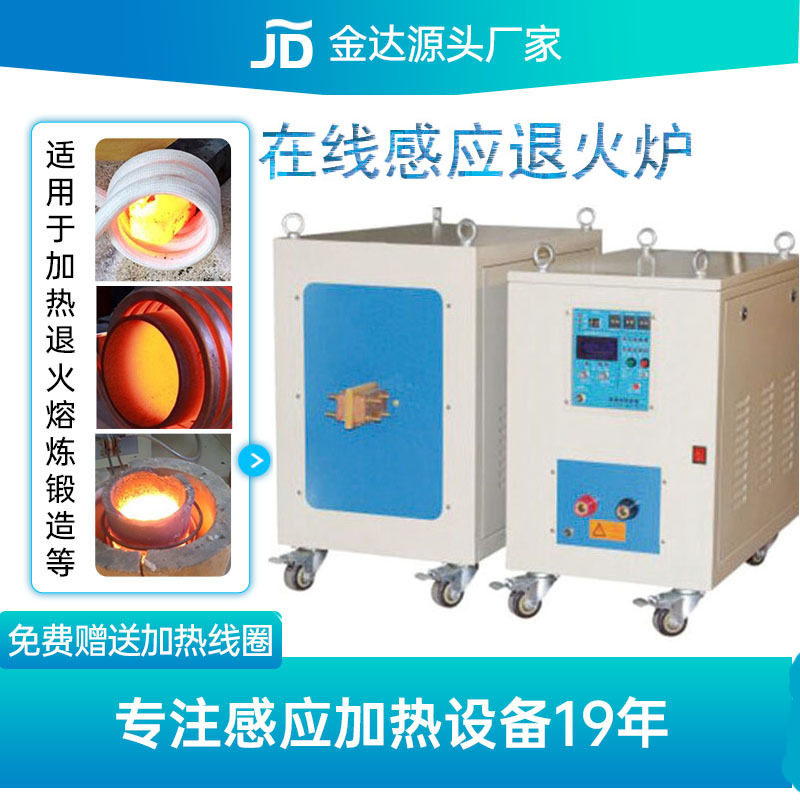 全自动生产线电磁高频感应加热炉
