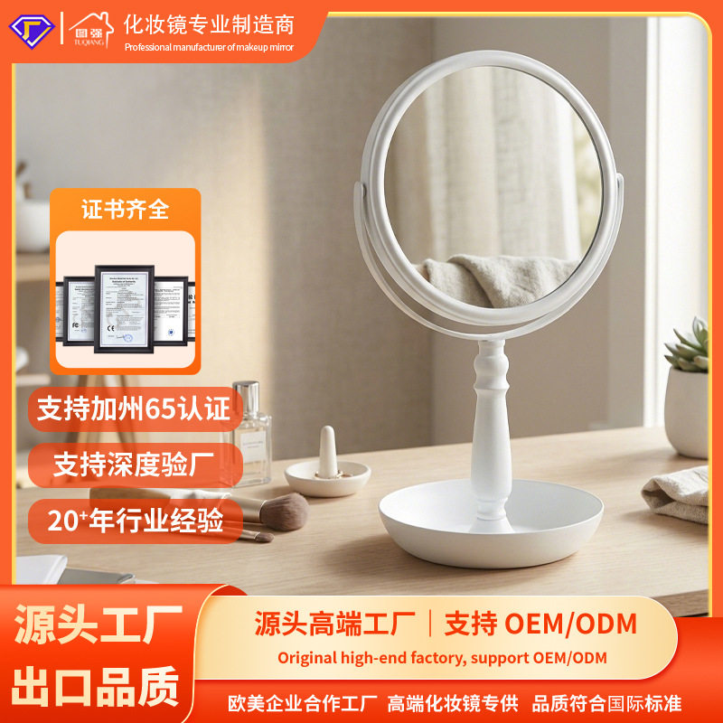 可储存双面台式金属化妆镜