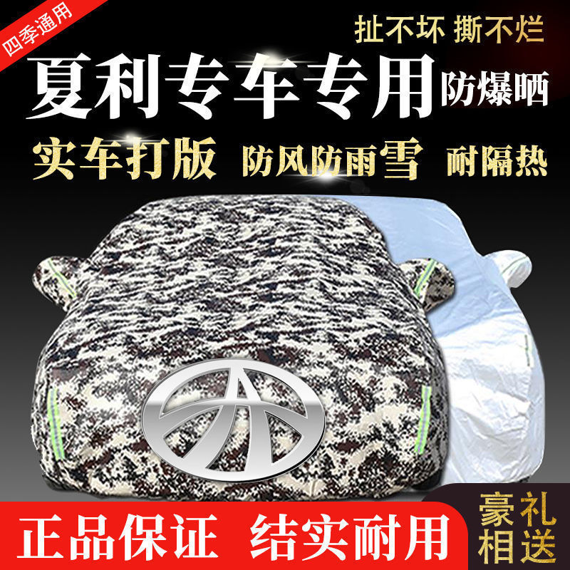 一汽夏利森雅骏派车衣N7威志V2 V5 N5汽车车衣车罩防晒防雨雪