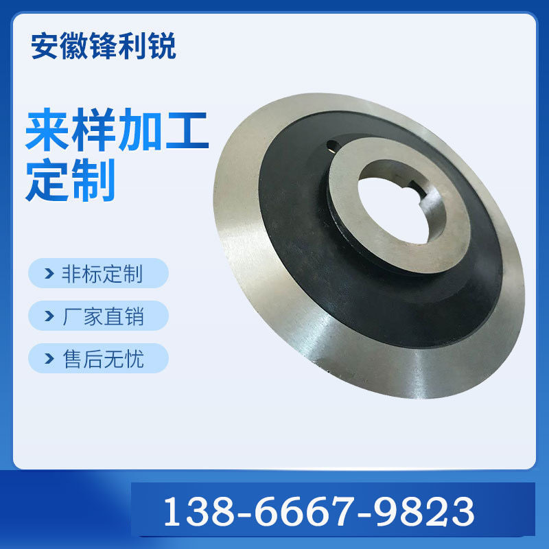 非标设计PCB分板机圆刀片