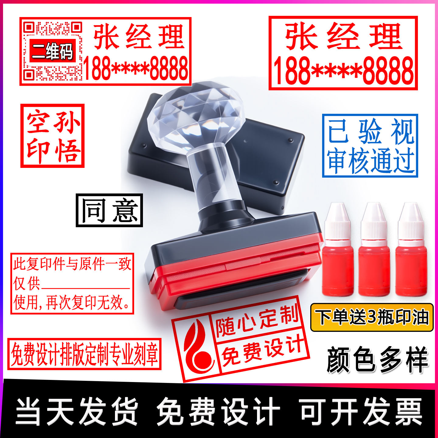 喜乐印章定刻清晰不褪色送印油