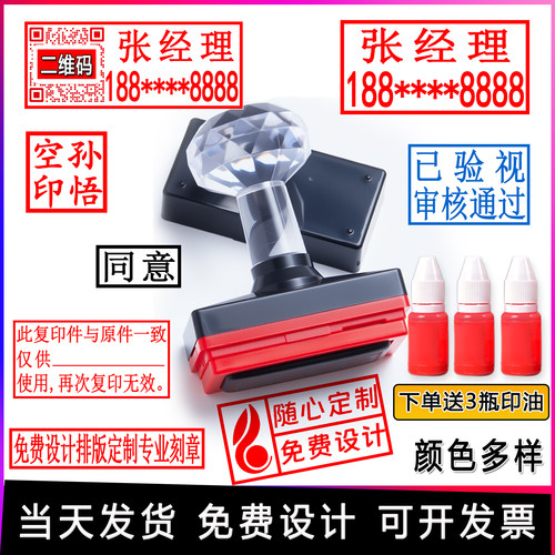 喜乐印章定刻清晰不褪色送印油