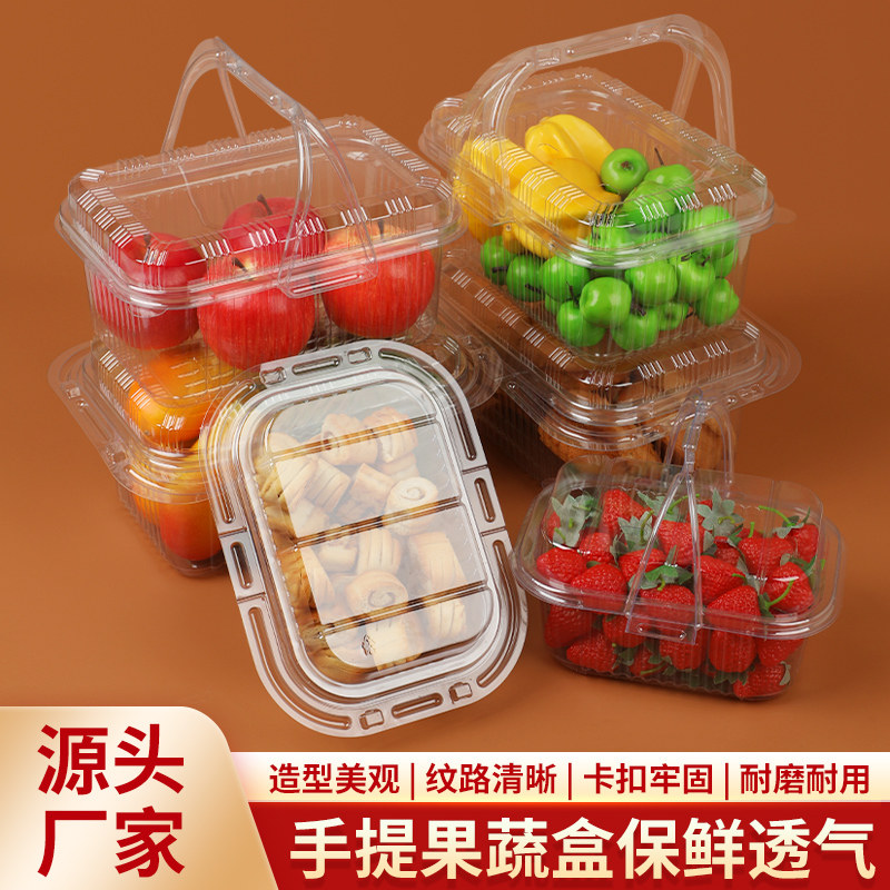 手提篮一次性水果西点塑料包装盒透明密封烘焙糕点散装零食整理盒