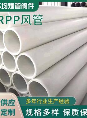 pp风管大口径pp塑料管道化工排污增强聚丙烯pp管材厂家供应
