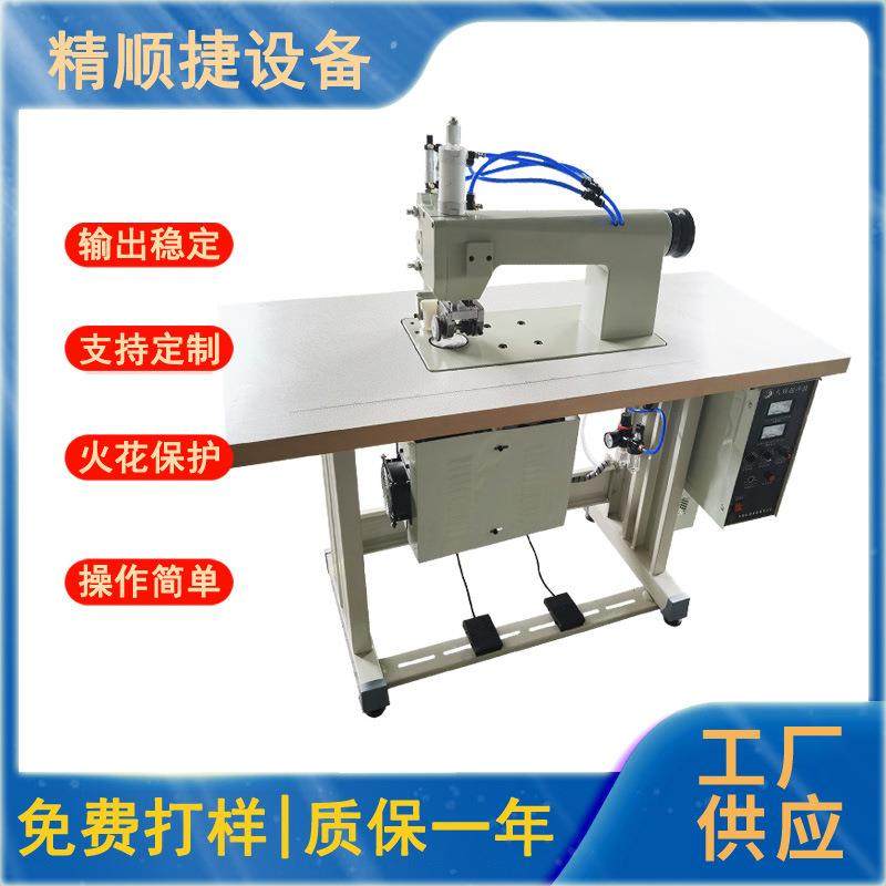 超声波防护服无线缝合机手术服热合机缝纫机,纺织面料/辅料/配套,其他纺织机械,淘宝优惠券,粉丝福利购,淘宝优惠卷