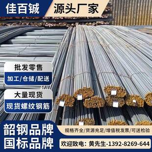 螺纹钢钢筋厂家螺纹钢筋建筑工程螺纹钢筋HRB400E螺纹钢加工
