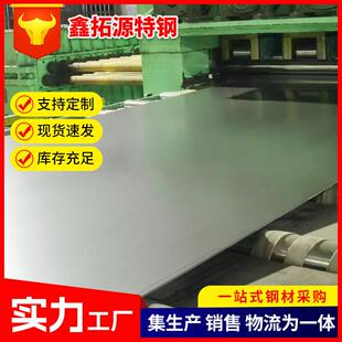 304不锈钢板厂家定尺热轧镜面拉丝不锈钢板切割冲孔整板不锈钢板