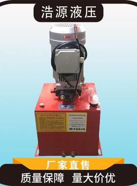 现货现发大剪叉升降平台用液压动力单元采用CME压铸阀块定量型