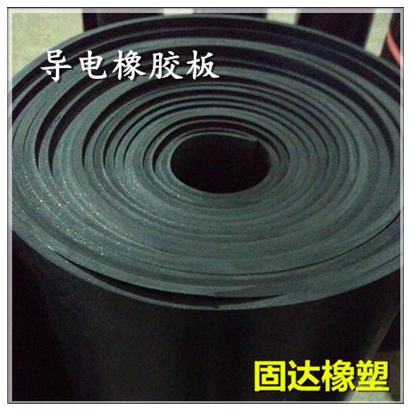 导静电橡胶板黑色导电胶垫南京橡胶厂家