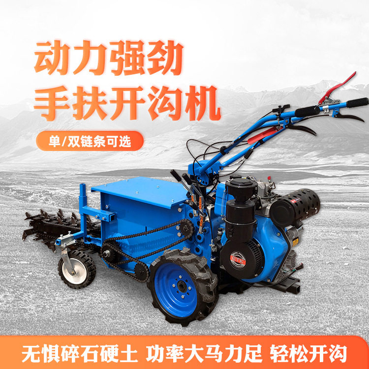 手扶式链条开沟机 自走式果园挖沟机 排水施肥埋管开槽机